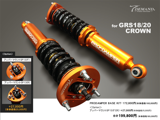 T-DEMAND PRO DAMPER クラウン マークX GS IS | www.150.illinois.edu