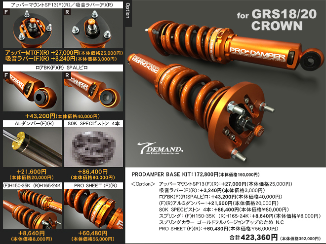 T-DEMAND レクサス IS GS RC 車高調 プロダンパー30IS10GS10