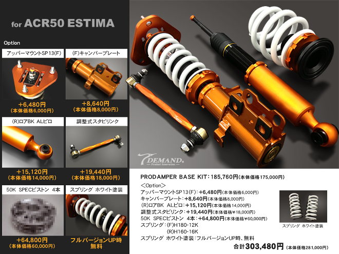 プリウス ZVW50 ZVW51 ティーディメンド T-DEMAND 車高調 - サスペンション