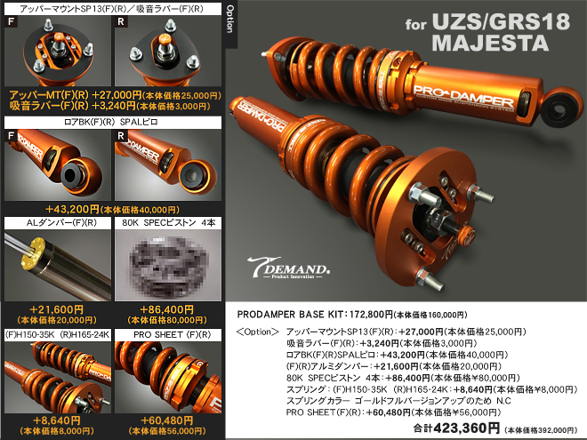 T-DEMAND PRO DAMPER クラウン マークX GS IS自動車/バイク - 車種別パーツ